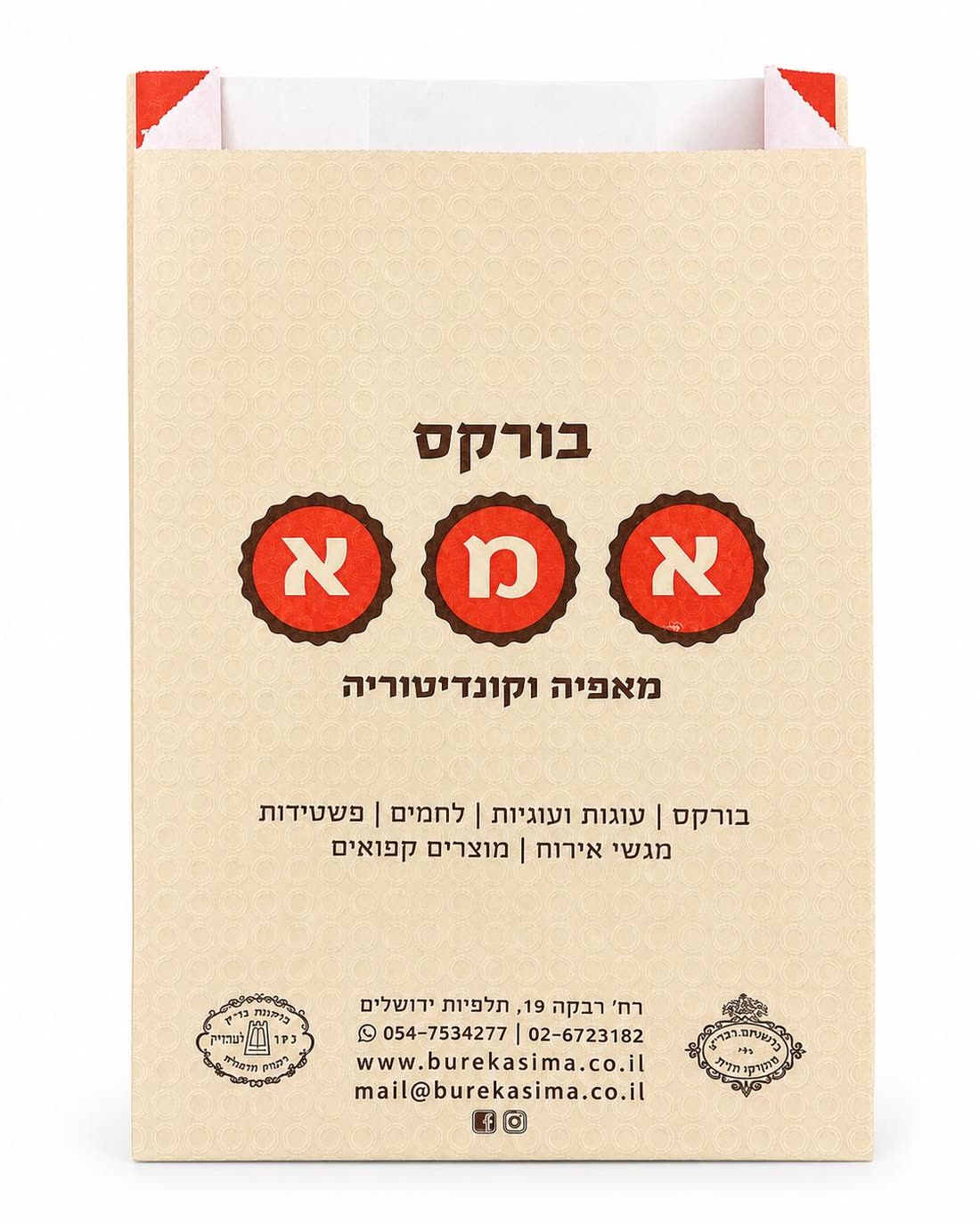 מאפיות וקונדיטוריות — אריזה ממותגת מבית בסט אריזות