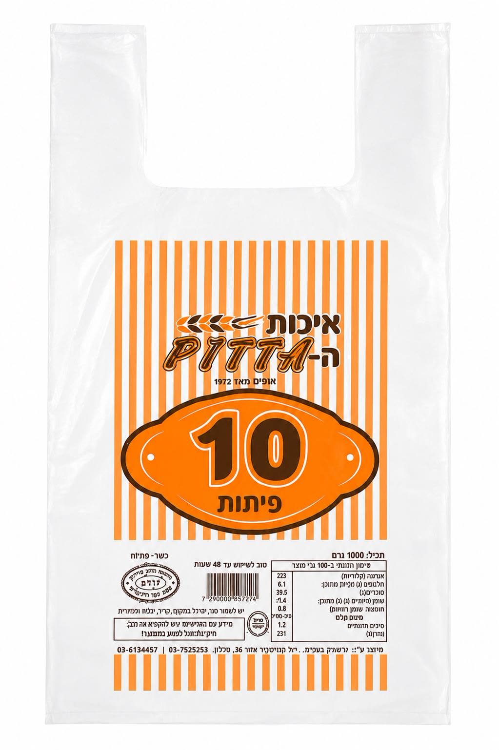 מאפיות וקונדיטוריות — אריזה ממותגת מבית בסט אריזות