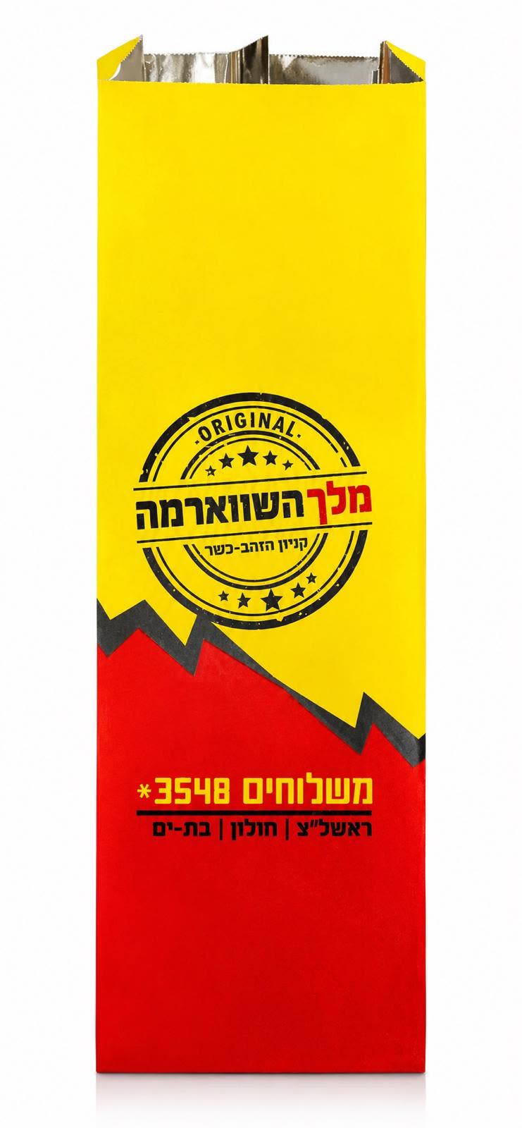 עבודת מיתוג והדפסה — אריזה ממותגת מבית בסט אריזות