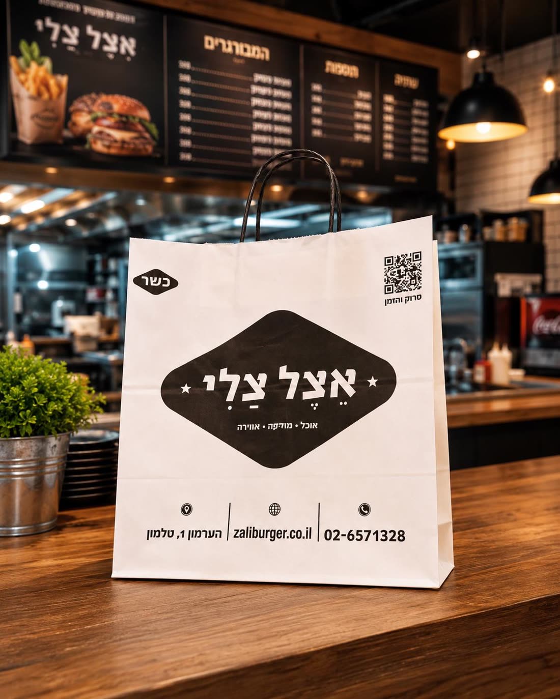 שקיות טייק אווי