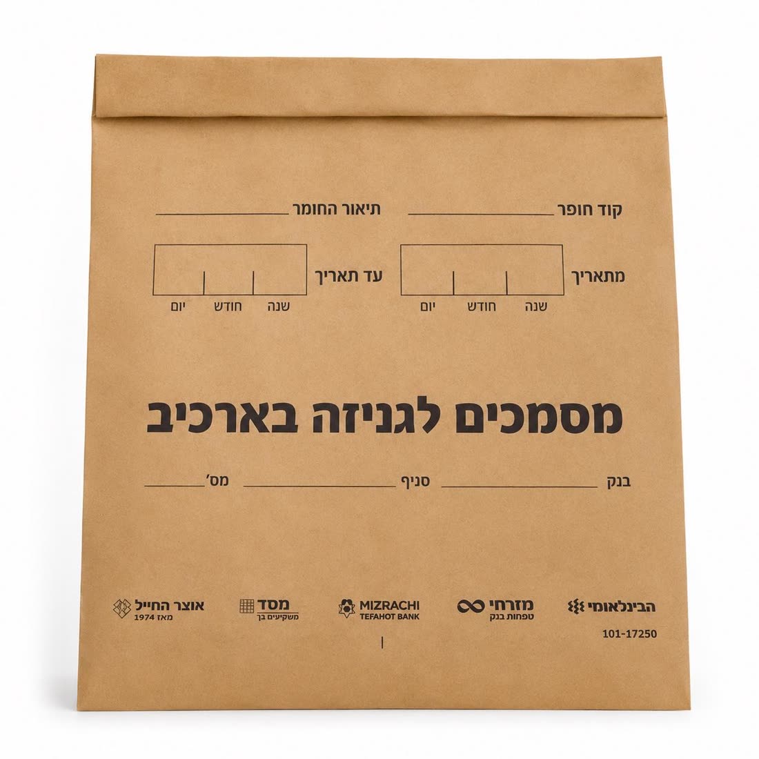מסמכים לגניזה