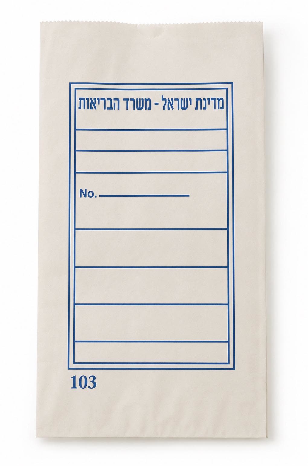 מוסדות ובתי חולים — אריזה ממותגת מבית בסט אריזות