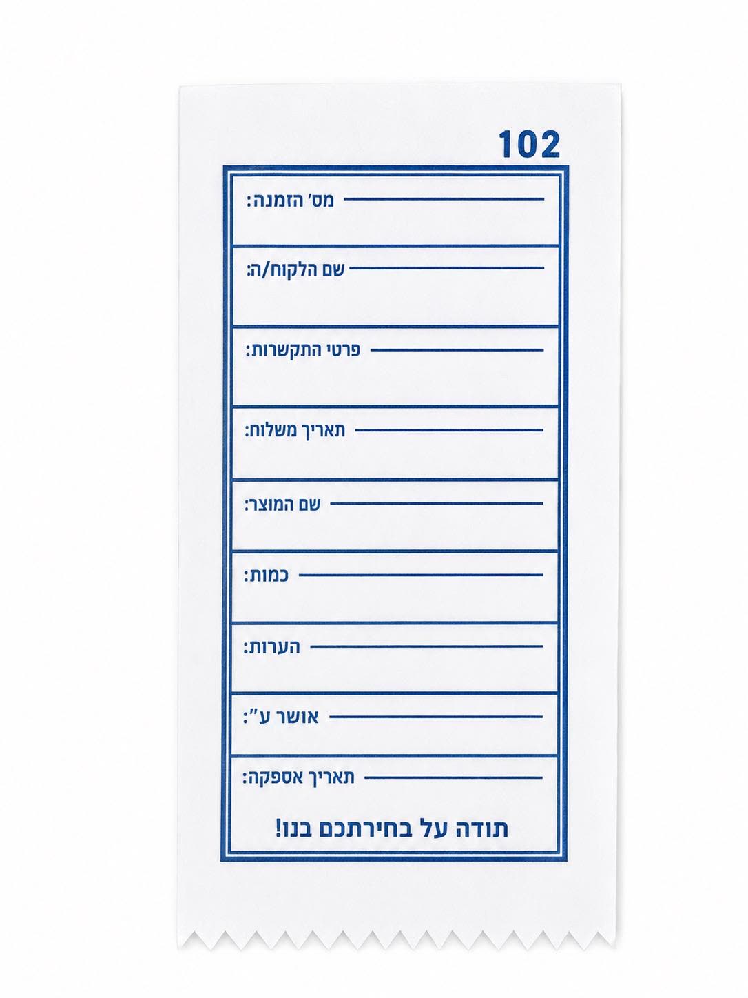 מוסדות ובתי חולים — אריזה ממותגת מבית בסט אריזות