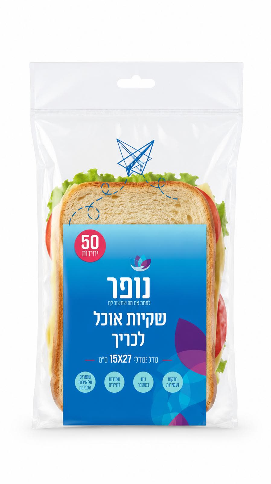 גלילים ושקיות צלופן ומוצרים משלימים — אריזה ממותגת מבית בסט אריזות