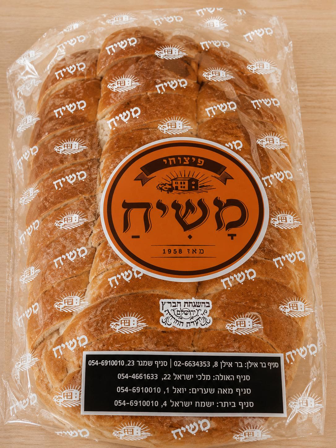 עבודת מיתוג והדפסה — אריזה ממותגת מבית בסט אריזות