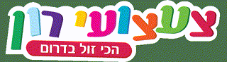 צעצועי רון